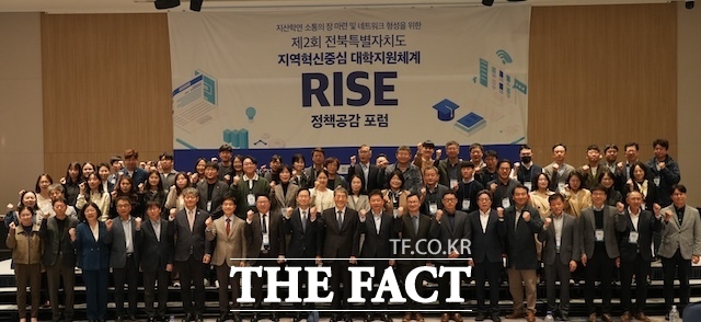 전북도, JB지산학협력단 '제2회 전북도 라이즈 정책공감 포럼' 개최