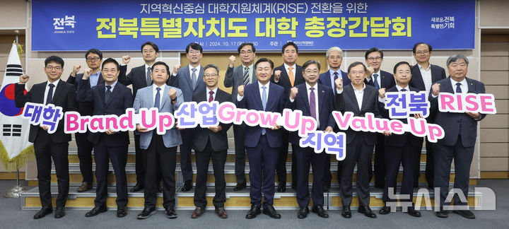 김관영 전북지사, 17개大 총장에 