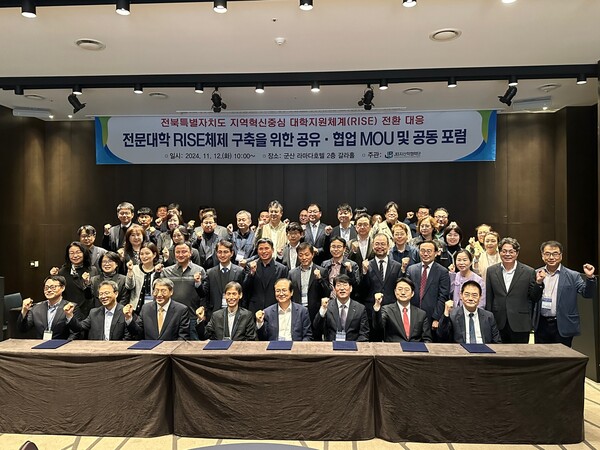 RISE전환을 위한 릴레이 소통 간담회_전북 7개 전문대학, RISE 체제 구축 위한 포럼