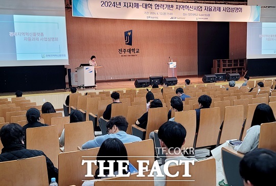 전북도, 지자체-대학 협력 기반 지역혁신사업 자율과제 공모